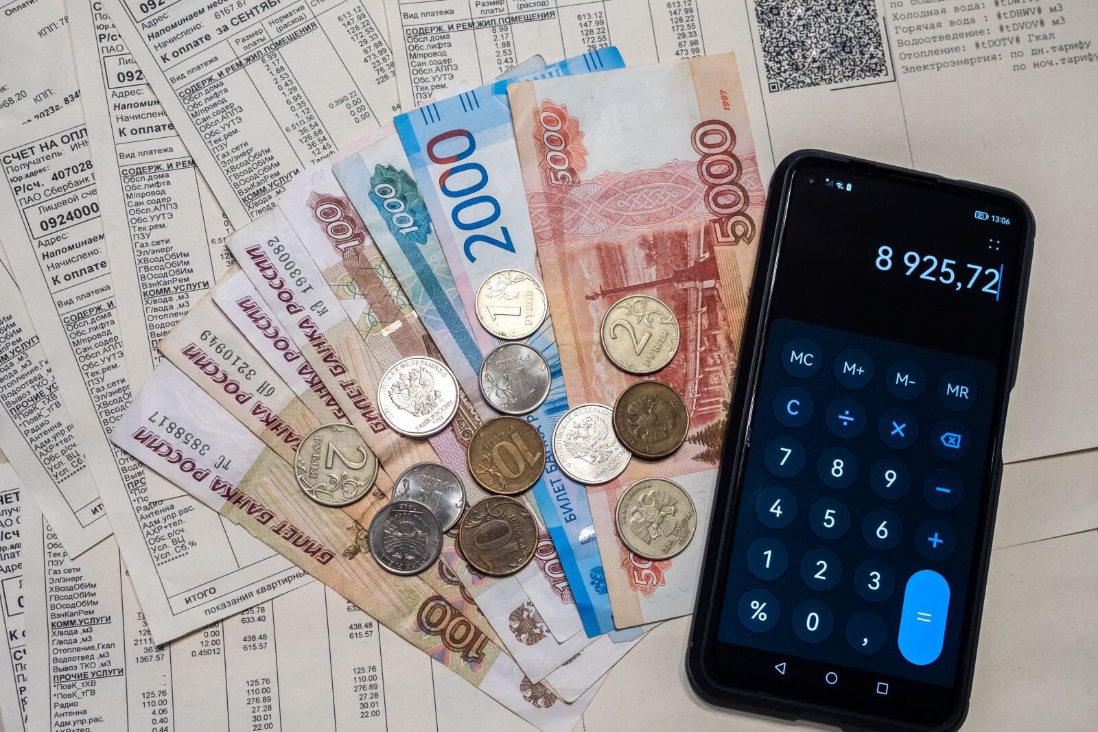 Квитанция ЖКХ