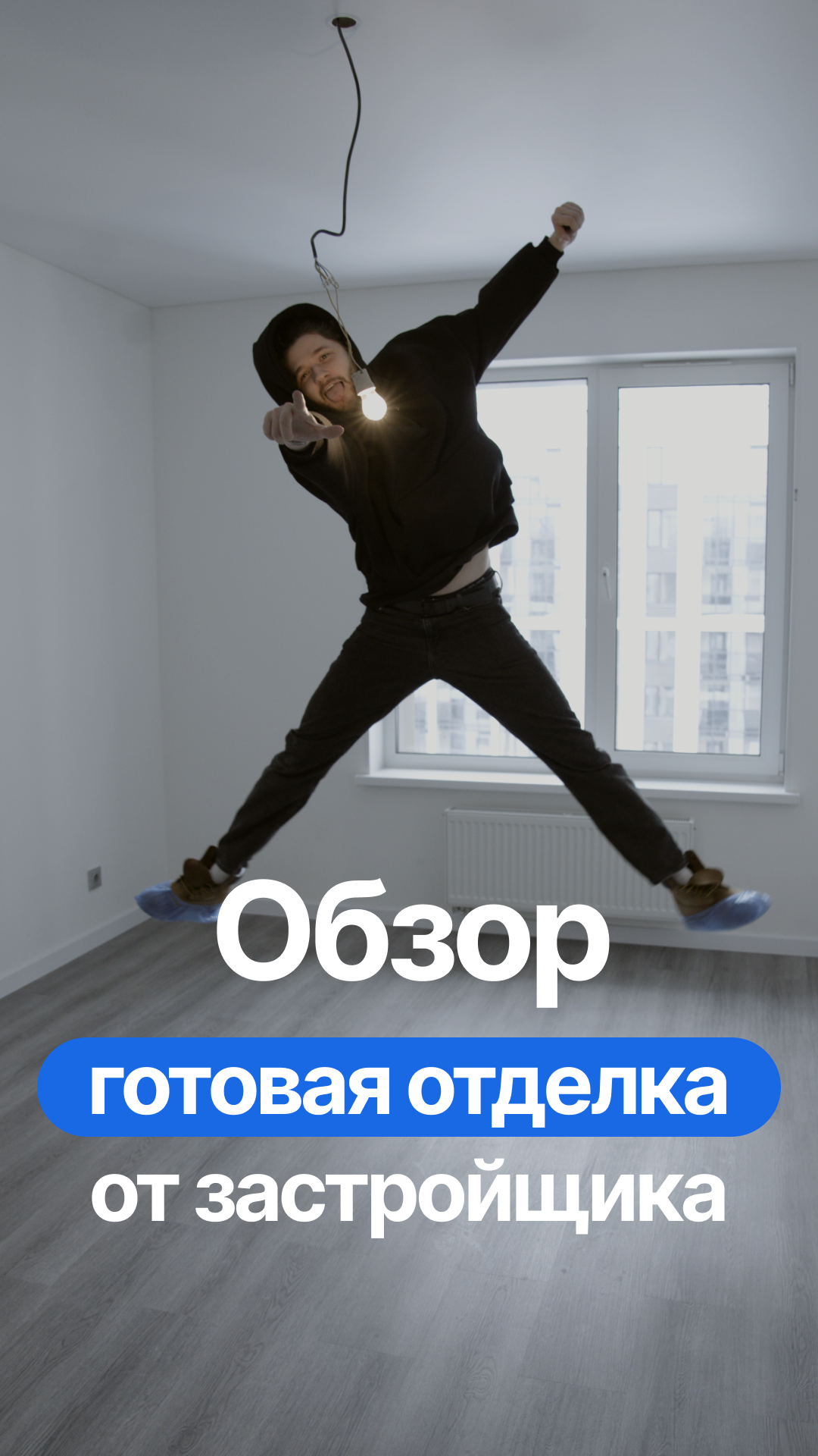 Готовая отделка от застройщика. Обзор квартиры.