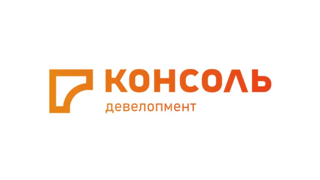 ГК «Консоль»