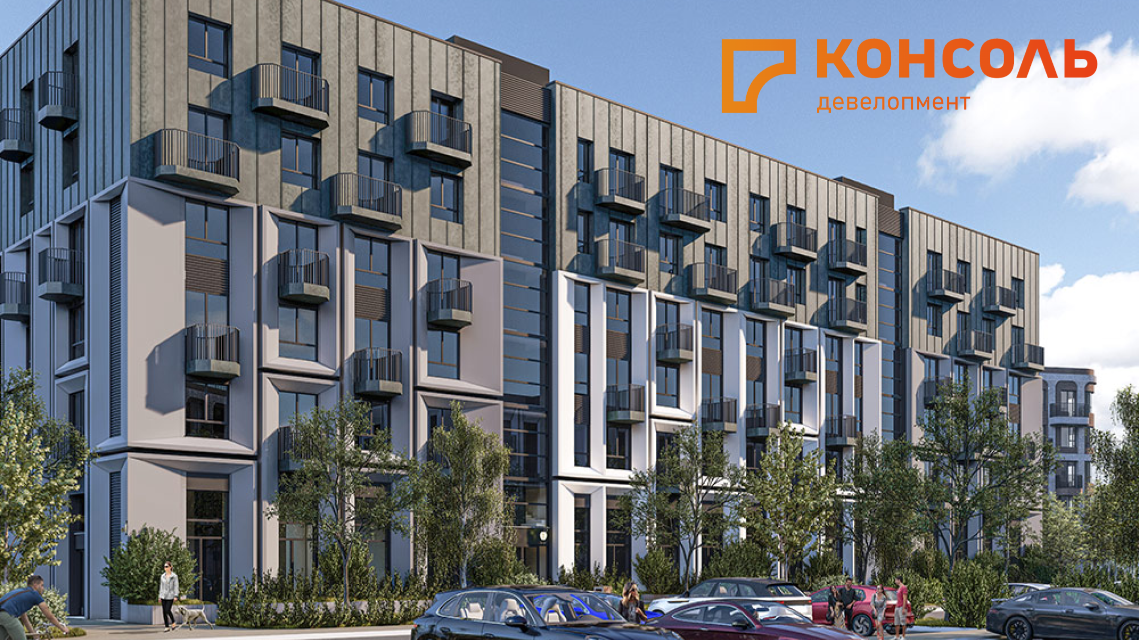Застройщик ГК «Консоль» — строительство жилья полного цикла в Санкт-Петербурге и регионах России