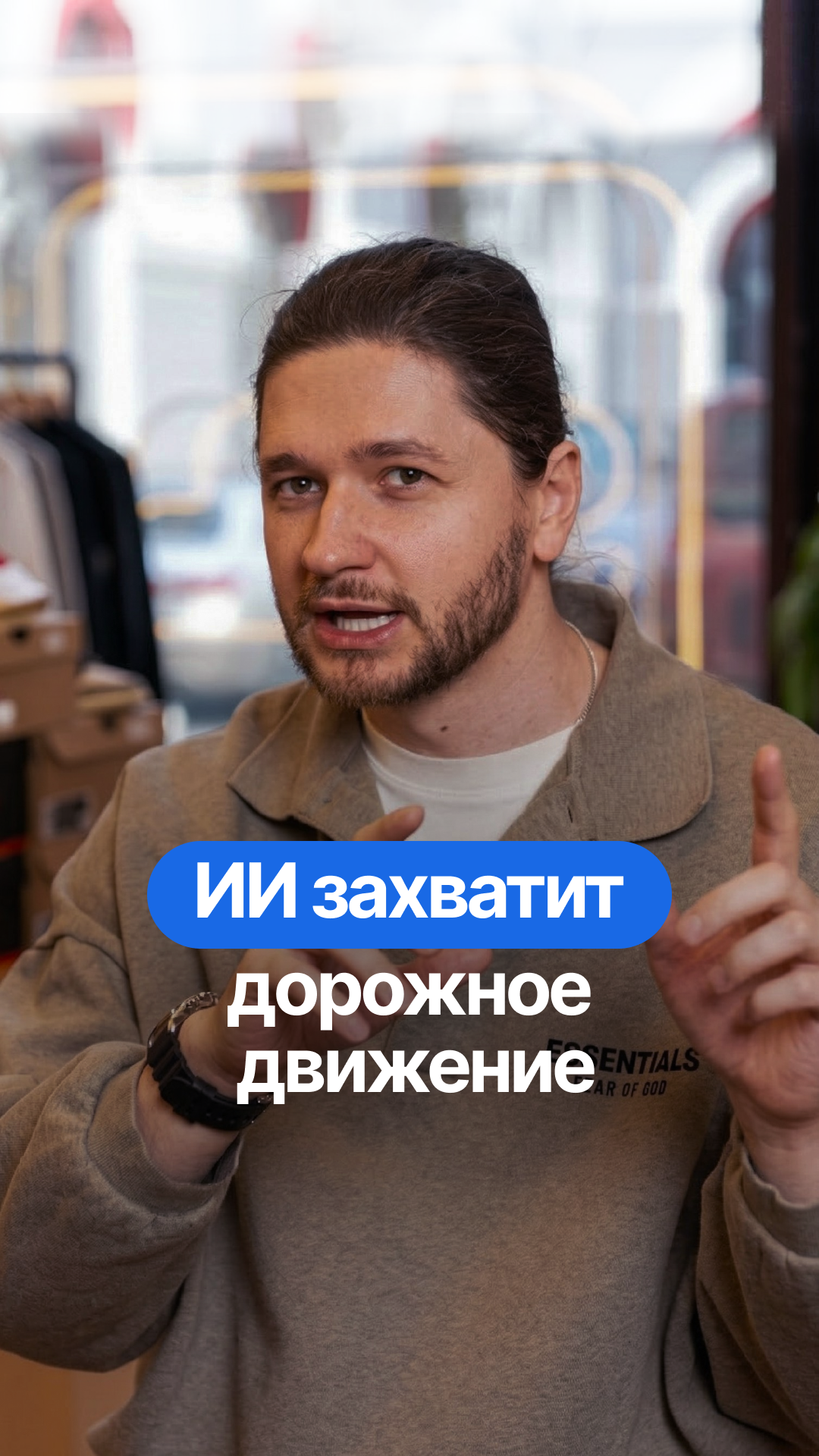 Москва — первый город, где ИИ будет регулировать движение