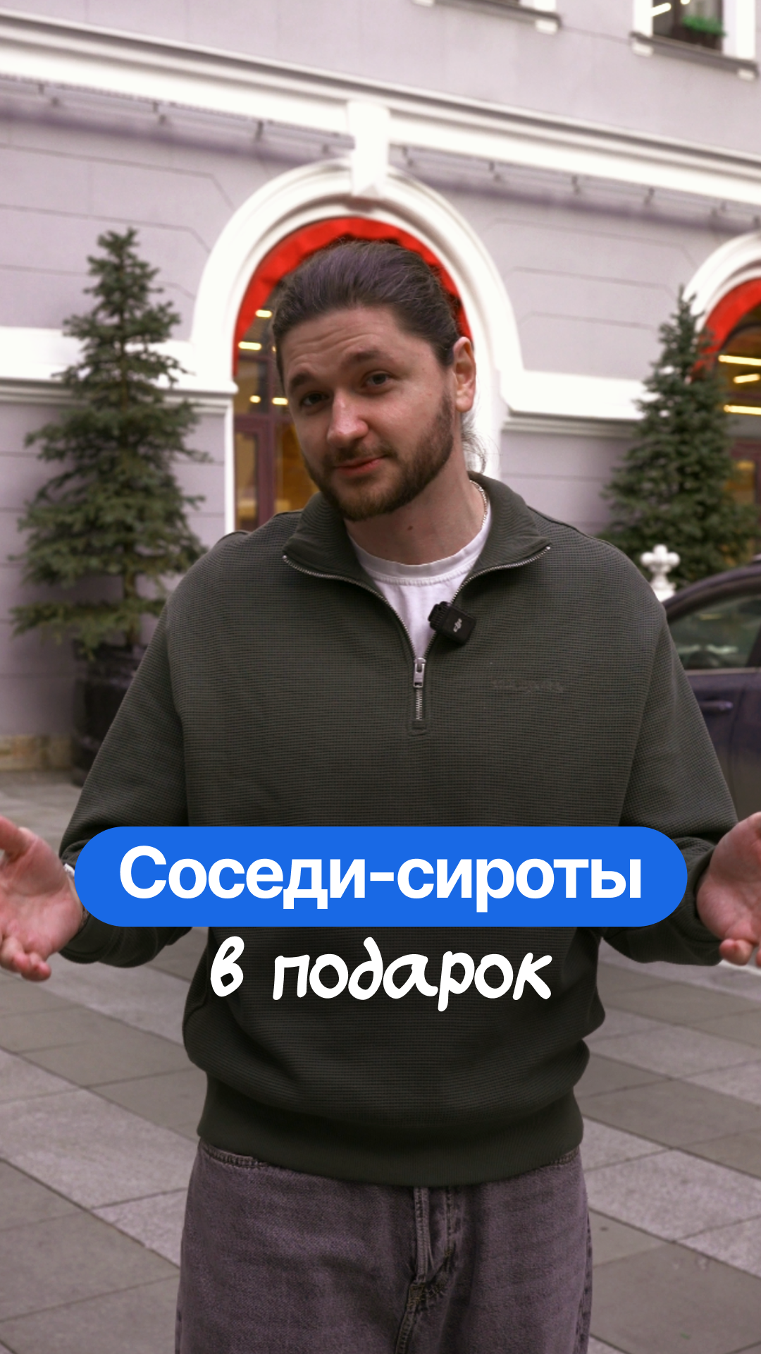 Сиротам раздают квартиры и ты можешь их получить в подарок