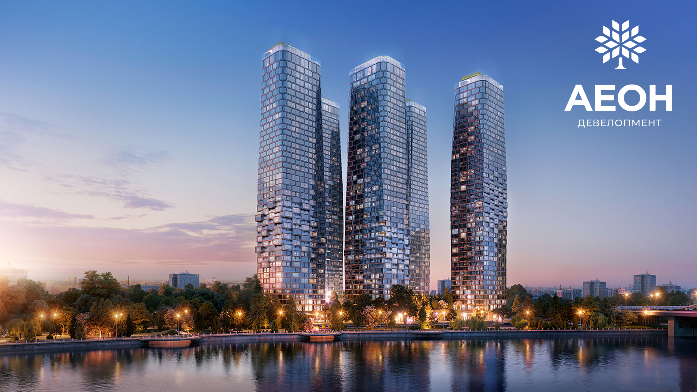AEON Development — застройщик, формирующий рынок недвижимости Москвы