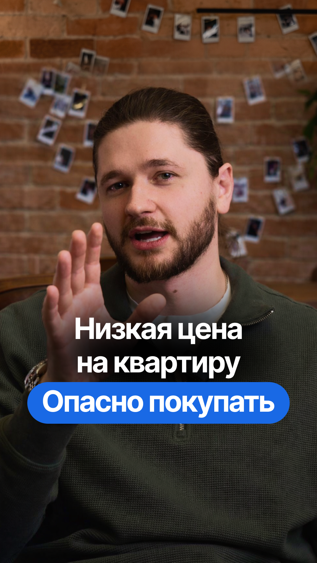 Покупать ли квартиру по самой низкой стоимости?