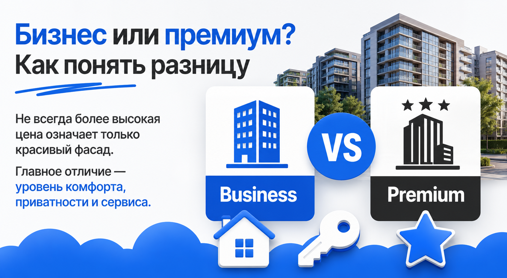 Классы бизнес и премиум разница