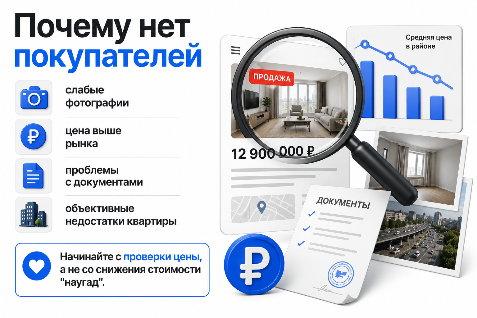 Как выбрать ликвидную квартиру
