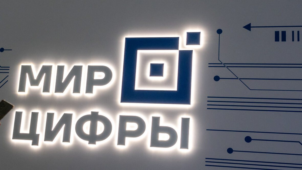 Мир цифры