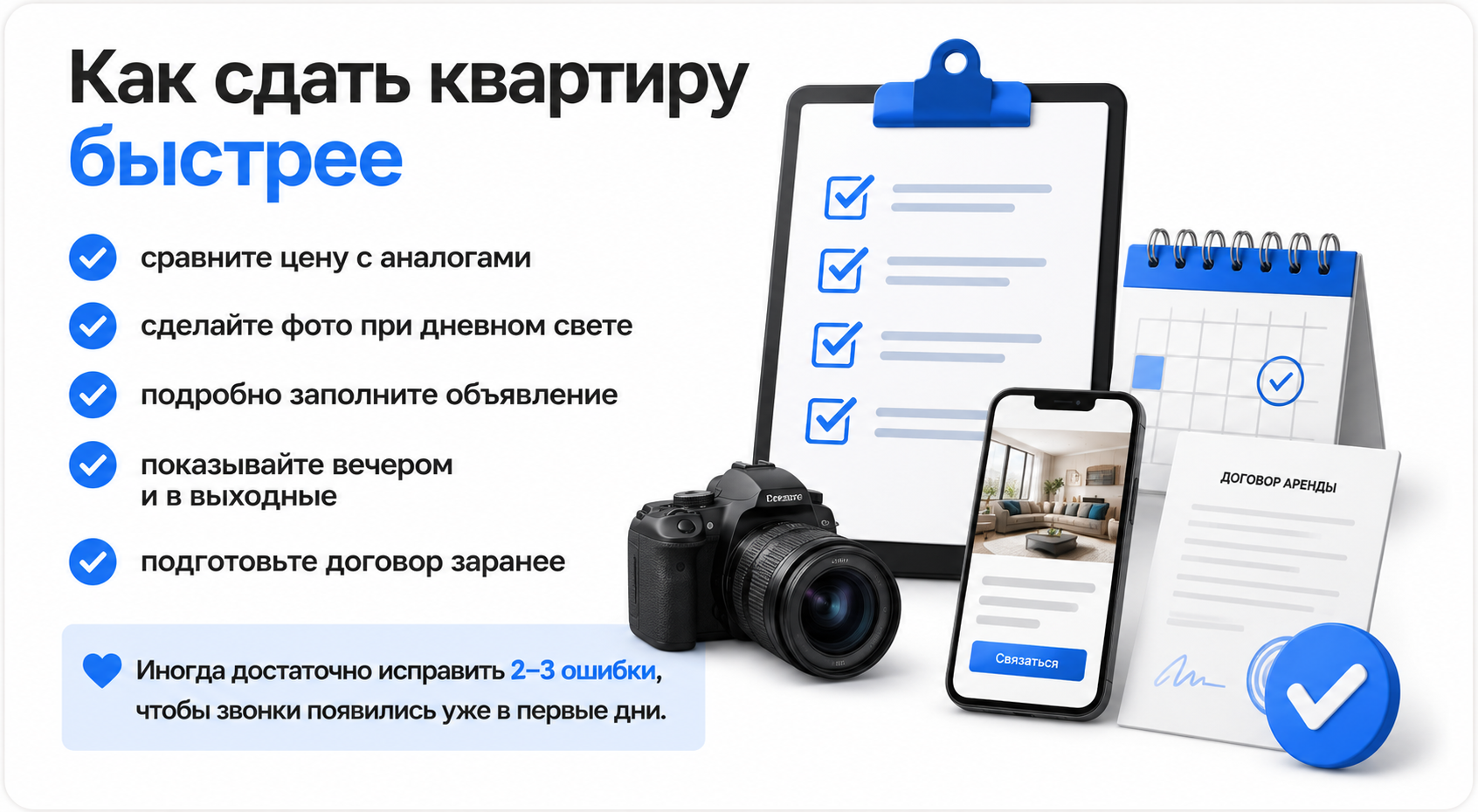 почему квартира не сдаётся