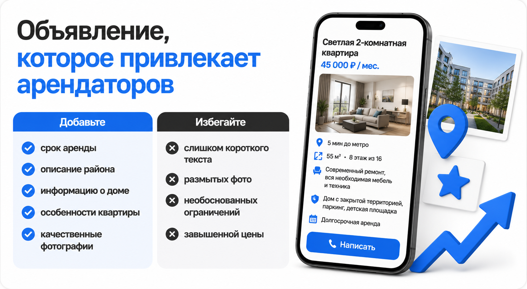 почему квартира не сдаётся