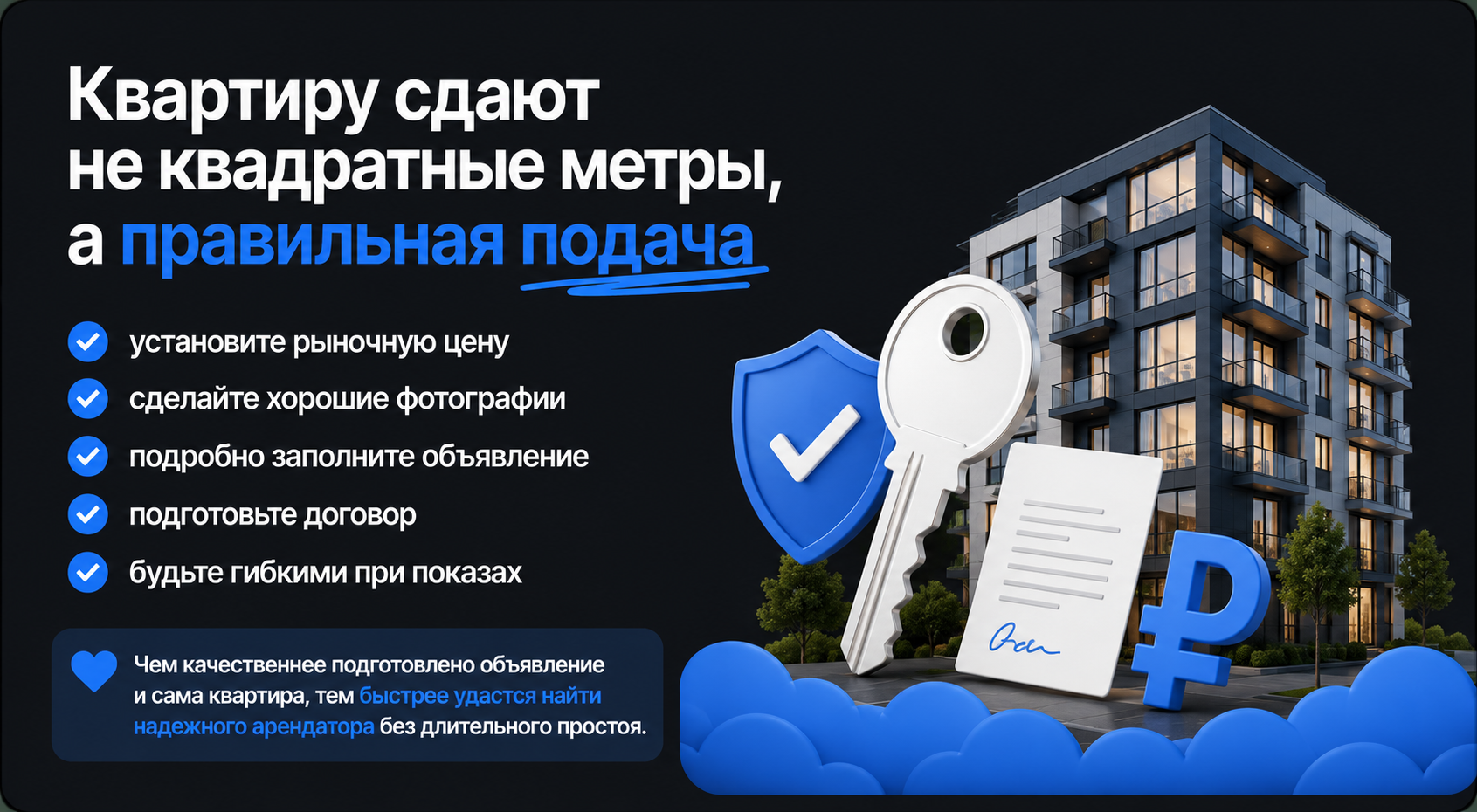 почему квартира не сдаётся