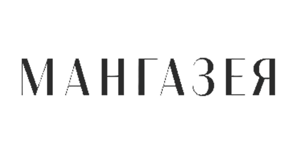 Мангазея