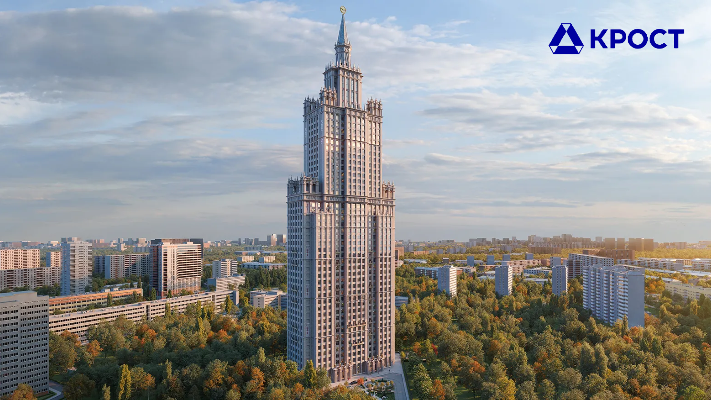 Концерн «КРОСТ» — застройщик в Москве