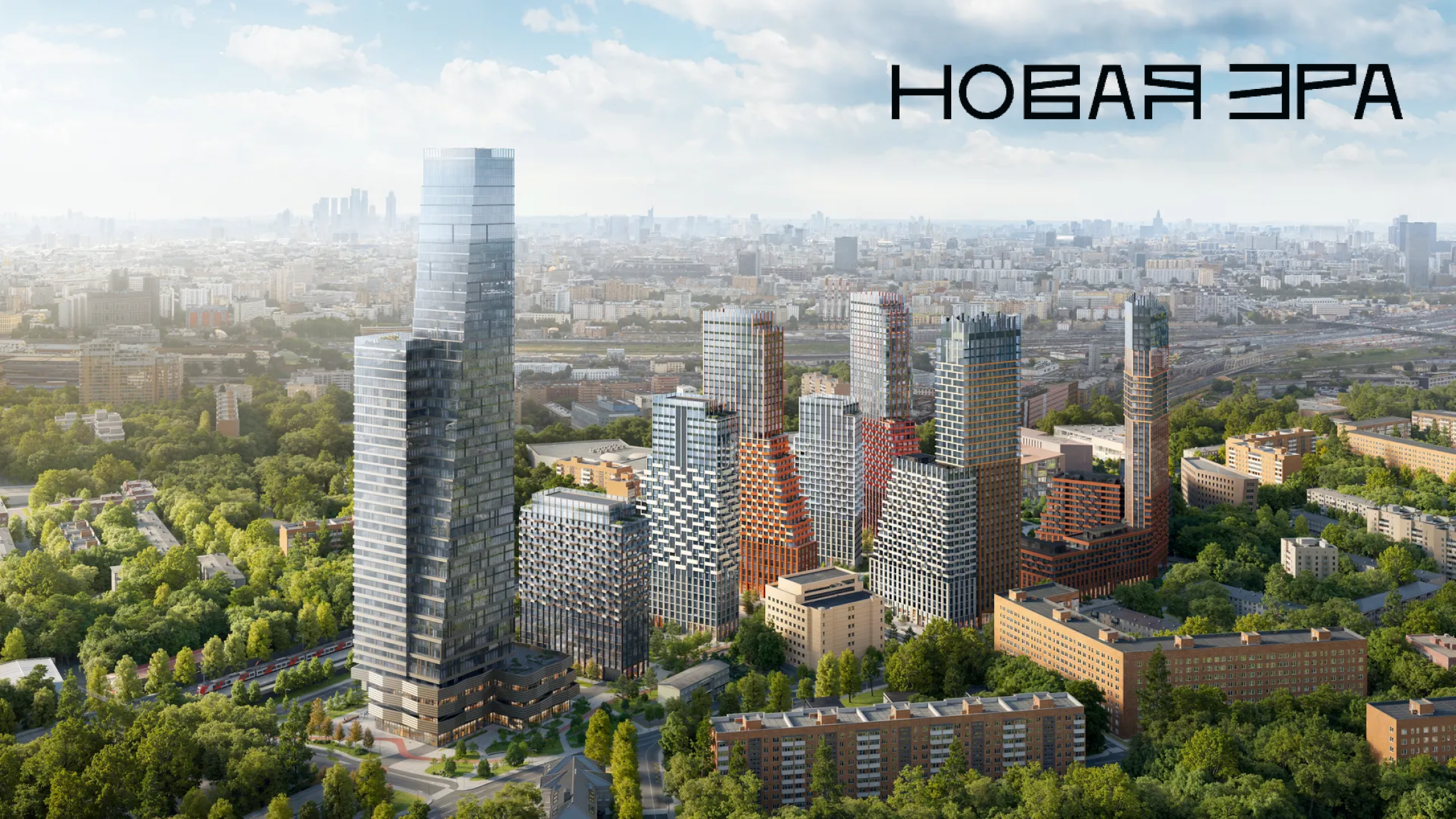 «Новая Эра» — застройщик и редевелопер Москвы