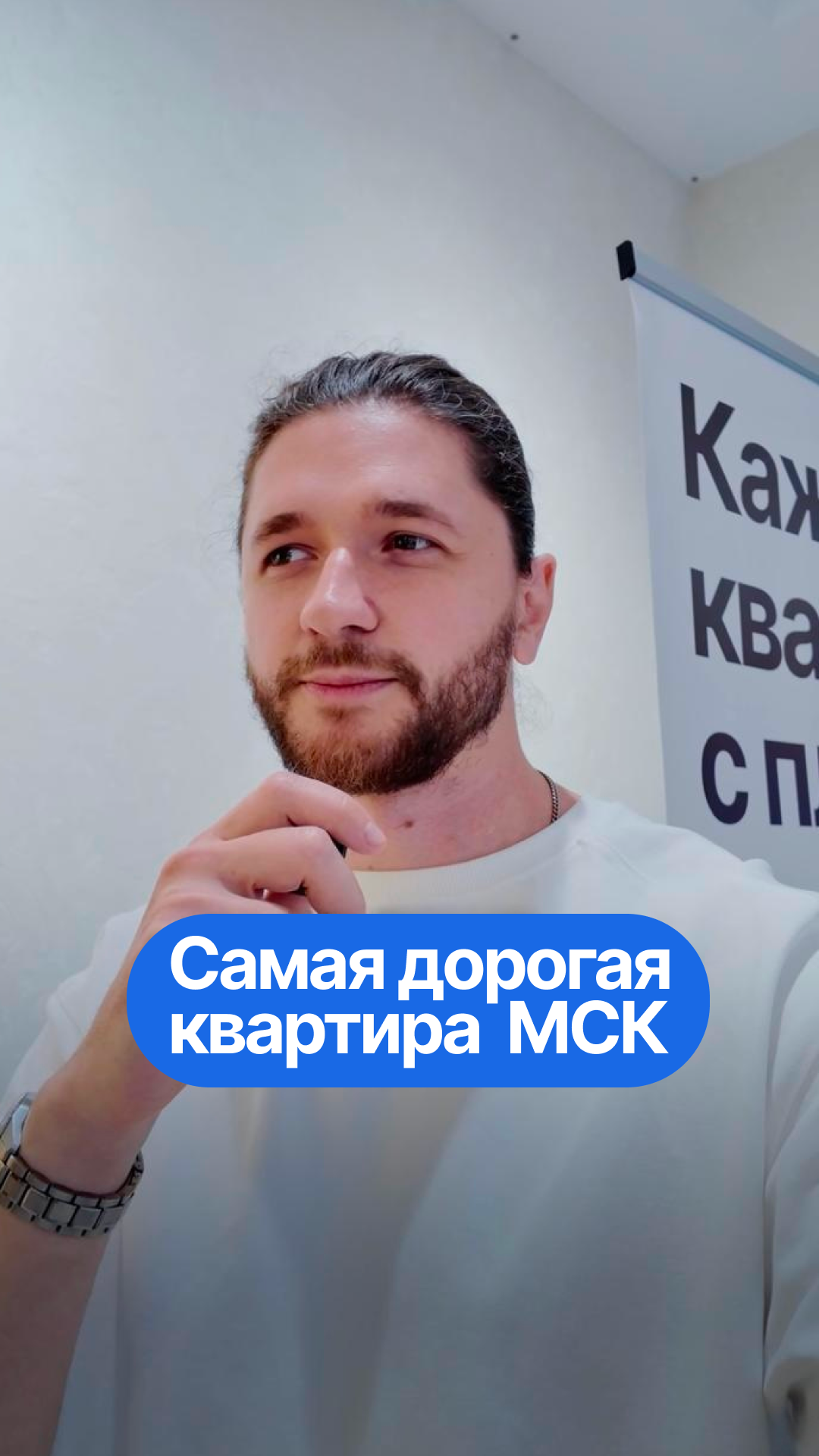Самая дорогая квартира в Москве в 2026 году