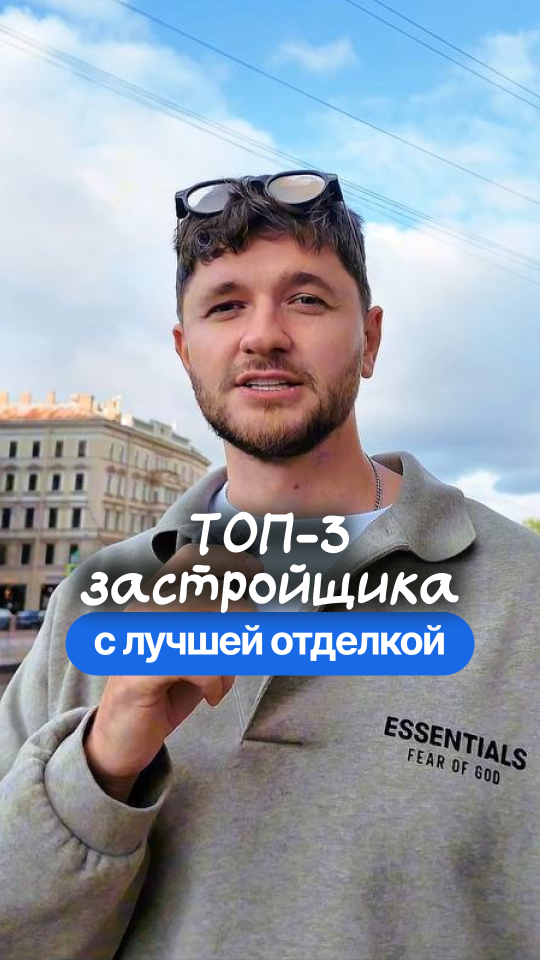 ТОП-3 застройщика по чистовой отделкой