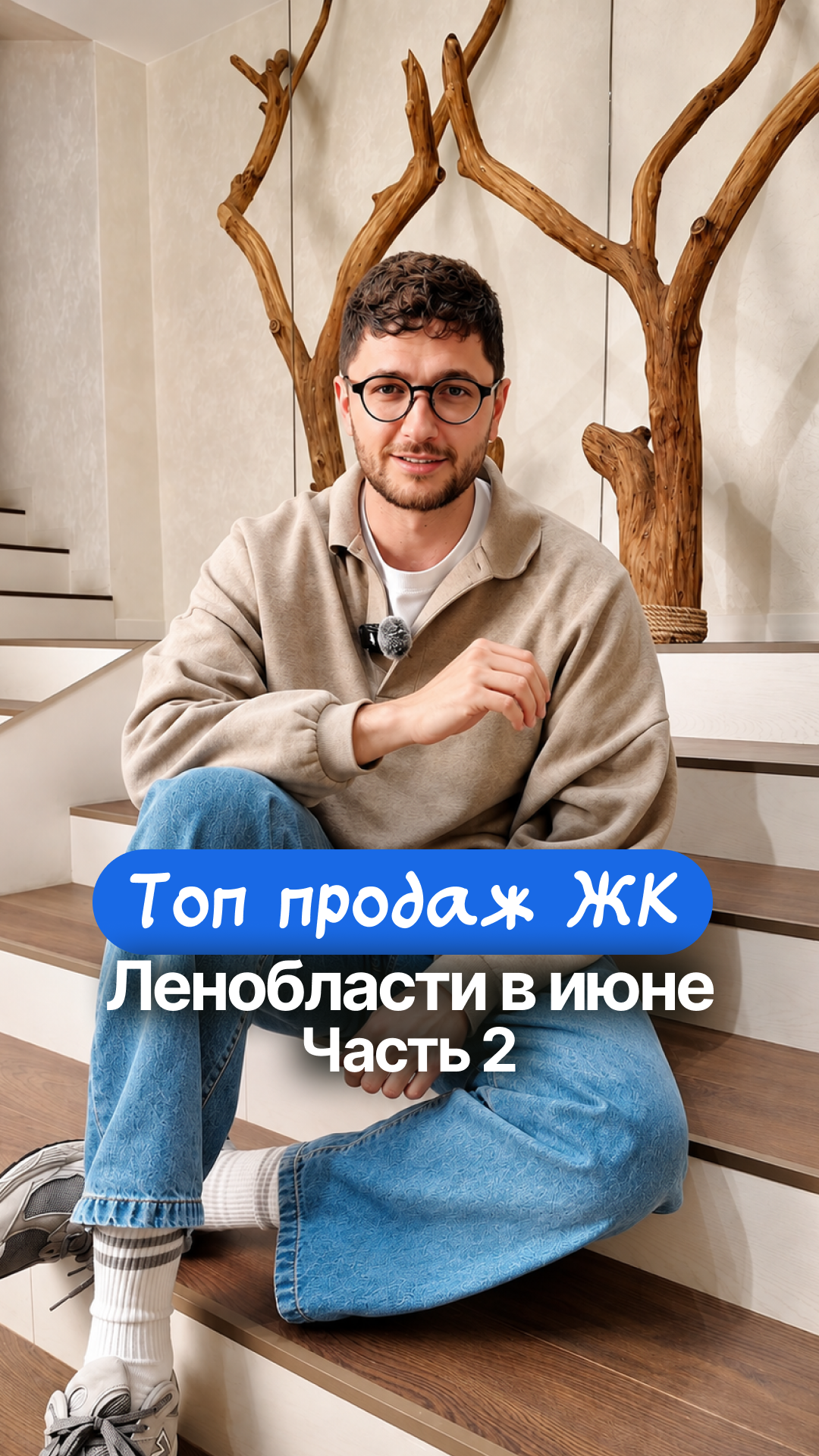 Топ ЖК по продажам в Ленобласти в июне 2026 года