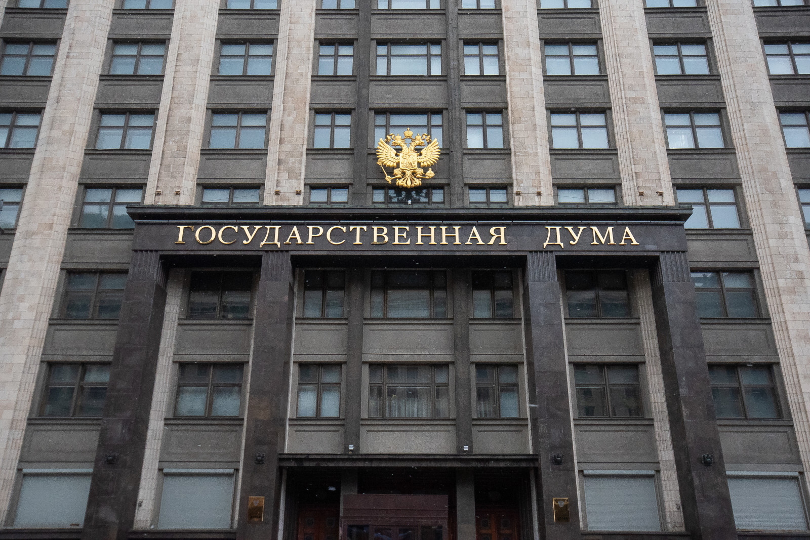 Дума